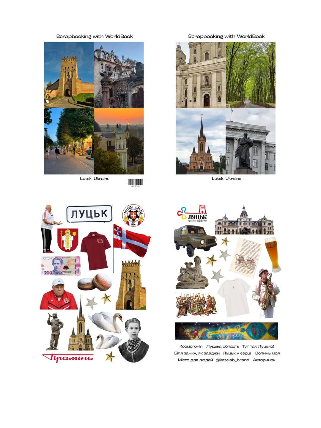 Скрапбукінг «Луцьк»