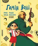 Переглянути уривок