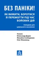 Переглянути уривок