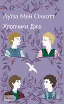Переглянути уривок