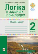 Переглянути уривок