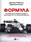 Переглянути уривок