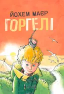 Переглянути уривок