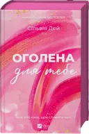 Переглянути уривок