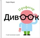 Переглянути уривок