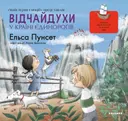 Переглянути уривок