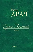 Переглянути уривок