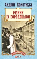 Переглянути уривок