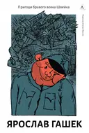 Переглянути уривок