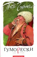 Переглянути уривок