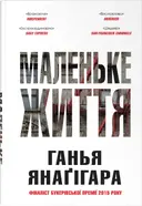 Переглянути уривок