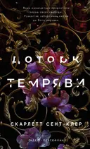 Переглянути уривок