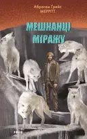 Переглянути уривок