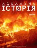 Переглянути уривок