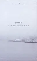 Переглянути уривок
