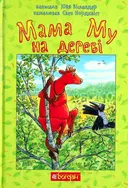 Переглянути уривок
