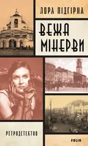 Переглянути уривок