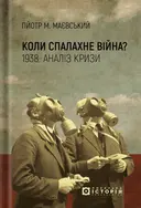 Переглянути уривок