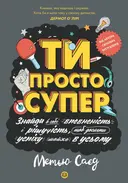 Переглянути уривок