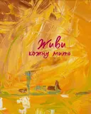 Переглянути уривок