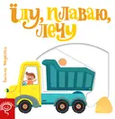 Переглянути уривок