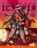Переглянути уривок
