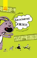 Переглянути уривок