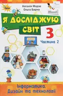 Переглянути уривок