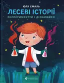 Переглянути уривок