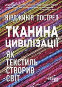 Переглянути уривок