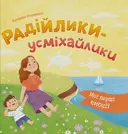 Переглянути уривок
