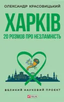 Переглянути уривок
