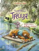 Переглянути уривок