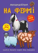 Переглянути уривок