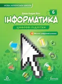 Переглянути уривок