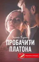 Переглянути уривок