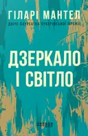 Переглянути уривок