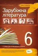 Переглянути уривок