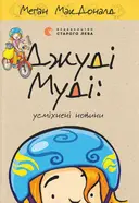Переглянути уривок