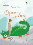 Переглянути уривок