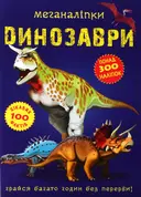 Переглянути уривок