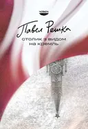 Переглянути уривок