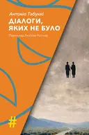 Переглянути уривок
