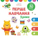 Переглянути уривок