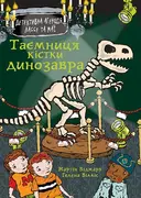 Переглянути уривок