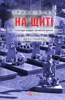 Переглянути уривок