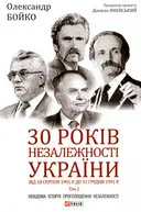 Переглянути уривок