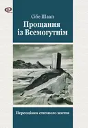 Переглянути уривок