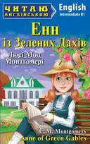 Переглянути уривок