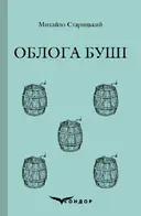 Переглянути уривок